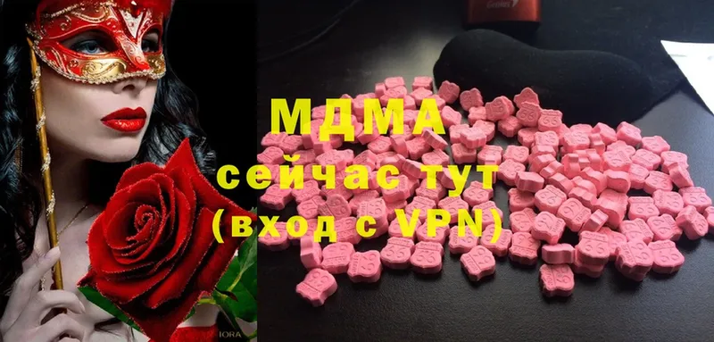 где купить наркотик  Арск  MDMA crystal 